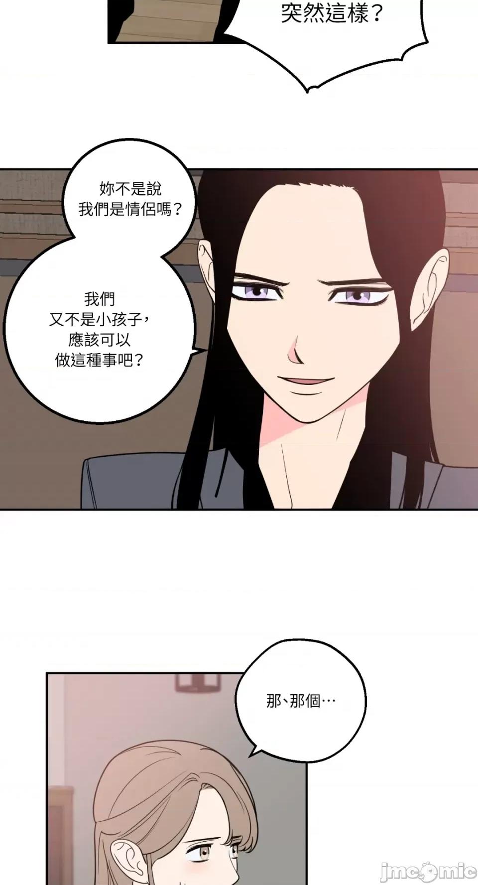 老闆，我要辞职 老闆，我要辞职-第18话 第28页