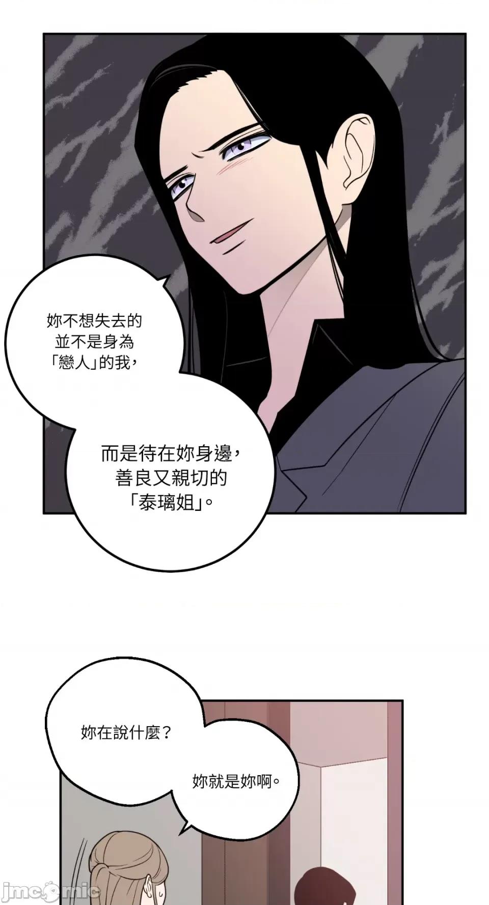 老闆，我要辞职 老闆，我要辞职-第18话 第30页