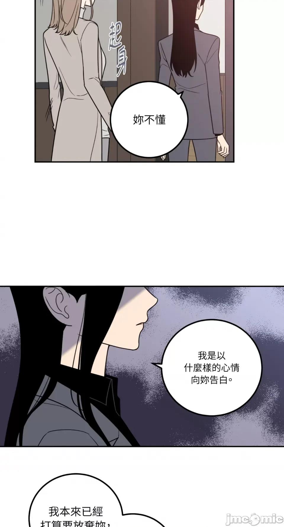 老闆，我要辞职 老闆，我要辞职-第18话 第31页