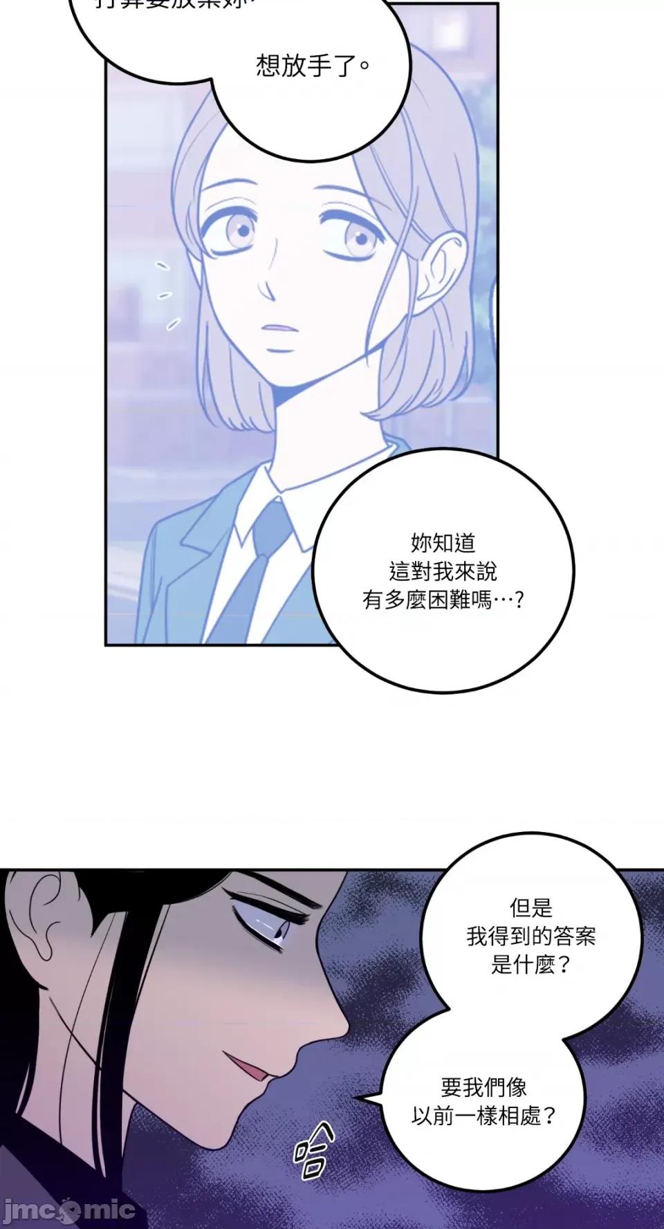 老闆，我要辞职 老闆，我要辞职-第18话 第32页