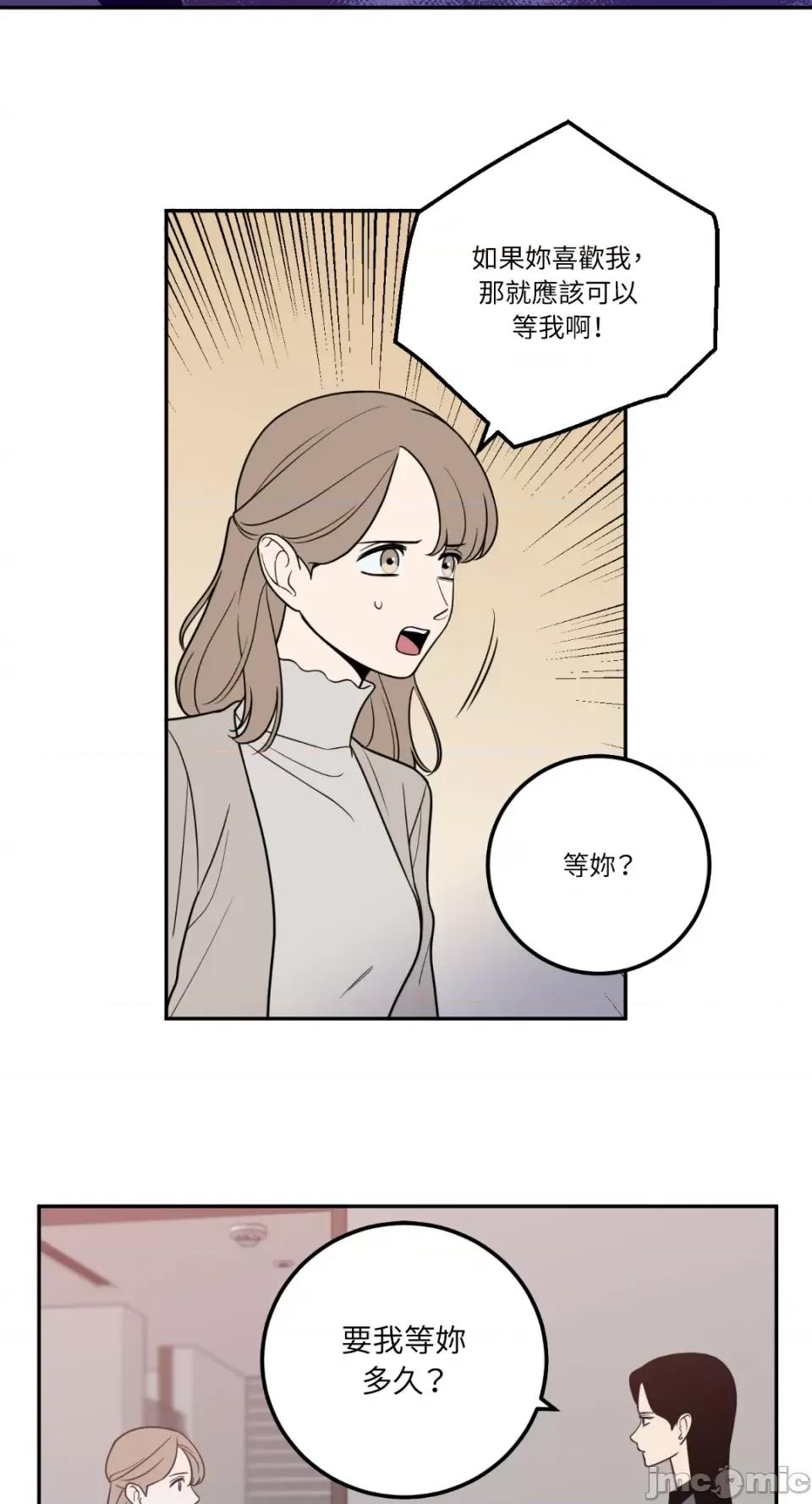 老闆，我要辞职 老闆，我要辞职-第18话 第33页