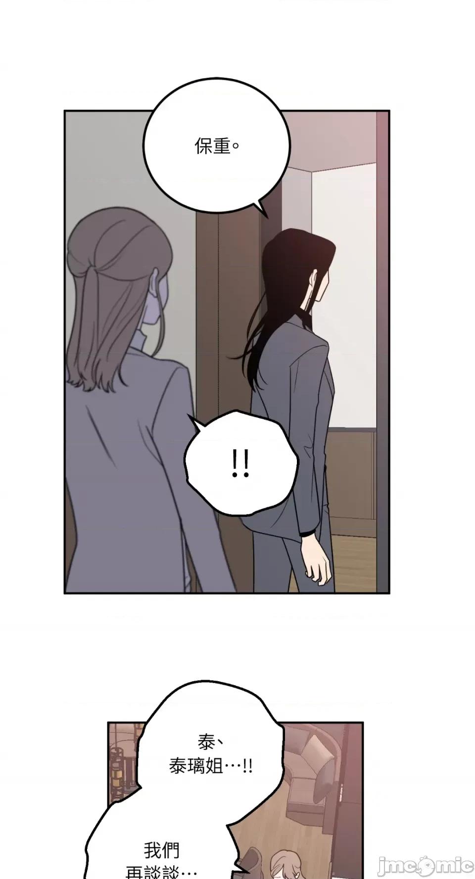 老闆，我要辞职 老闆，我要辞职-第18话 第36页