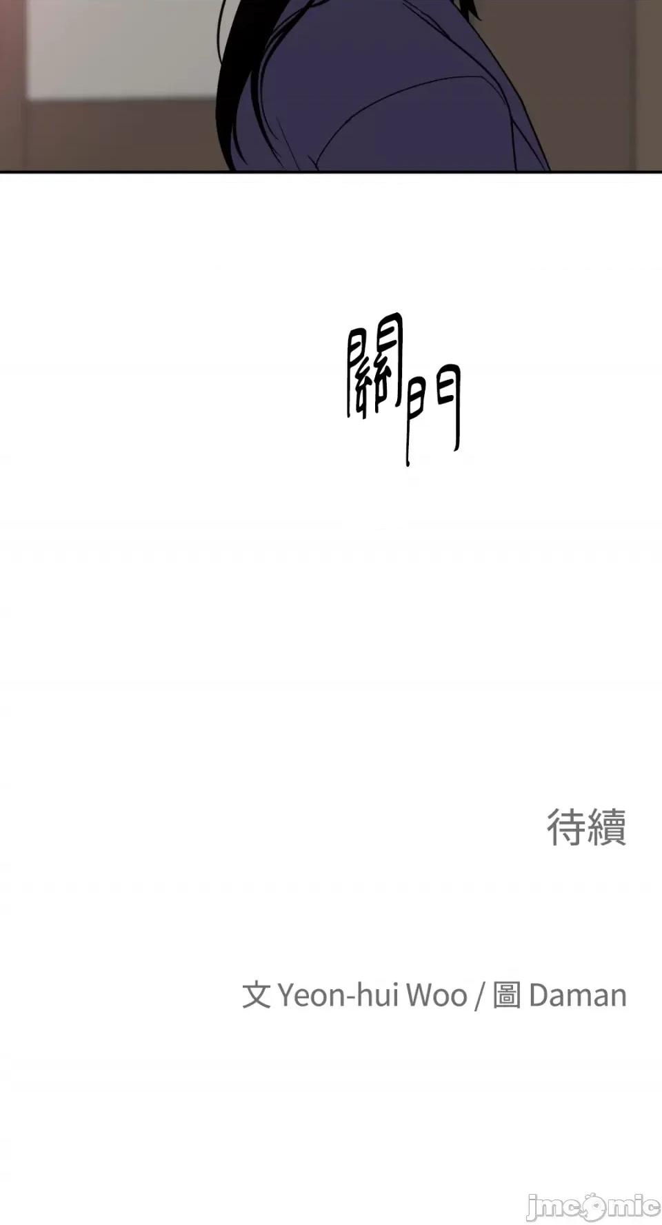 老闆，我要辞职 老闆，我要辞职-第18话 第38页