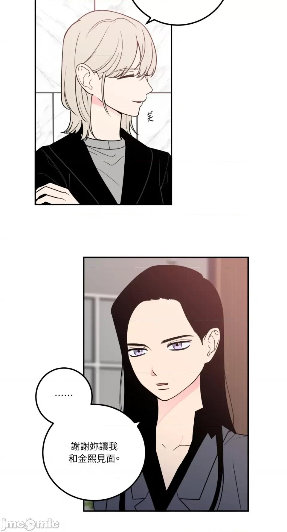 老闆，我要辞职 老闆，我要辞职-第19话 第4页