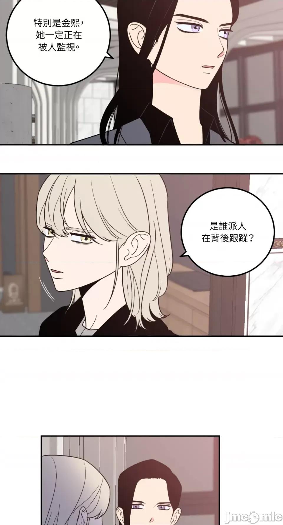 老闆，我要辞职 老闆，我要辞职-第19话 第6页
