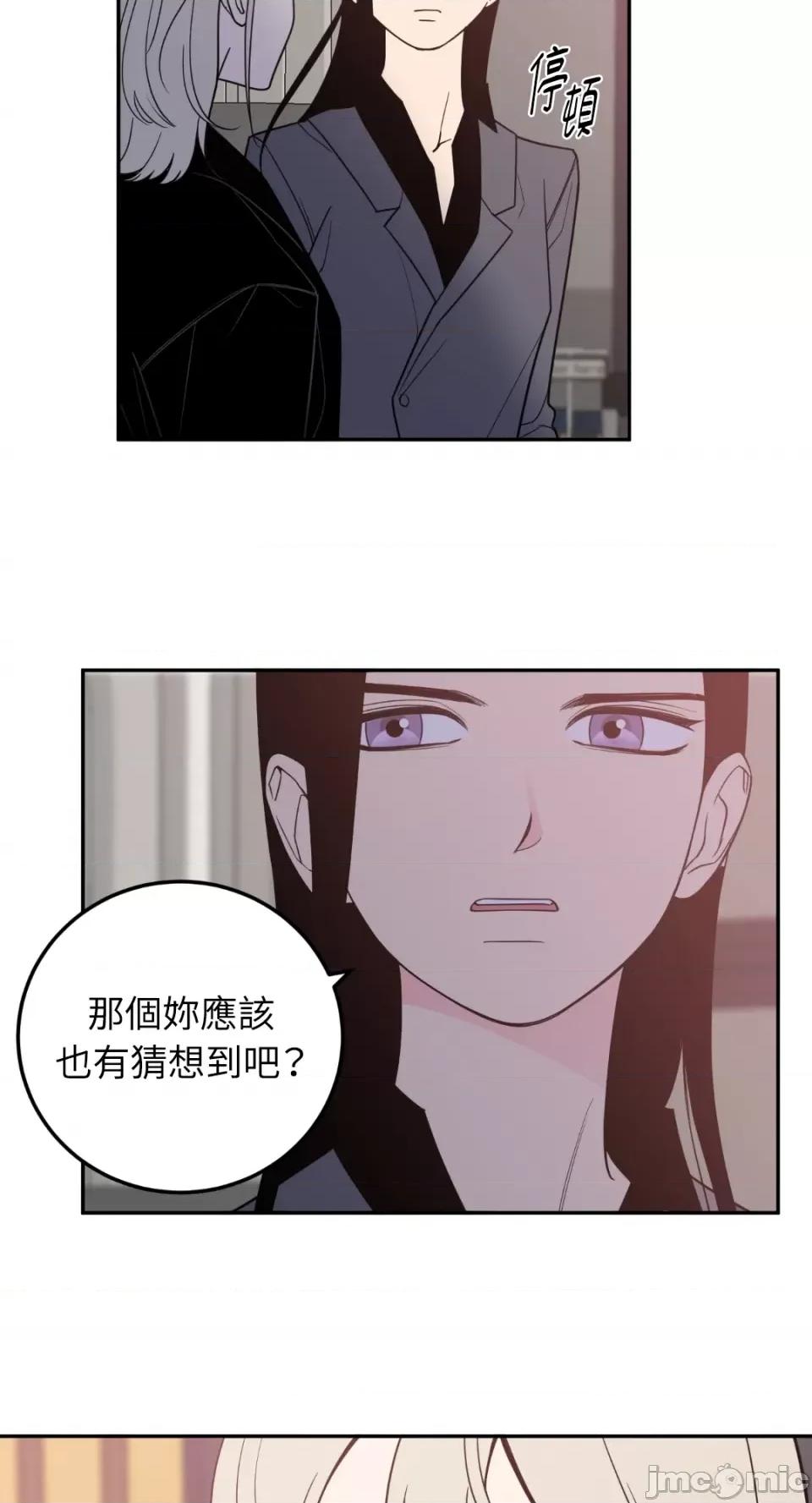 老闆，我要辞职 老闆，我要辞职-第19话 第7页