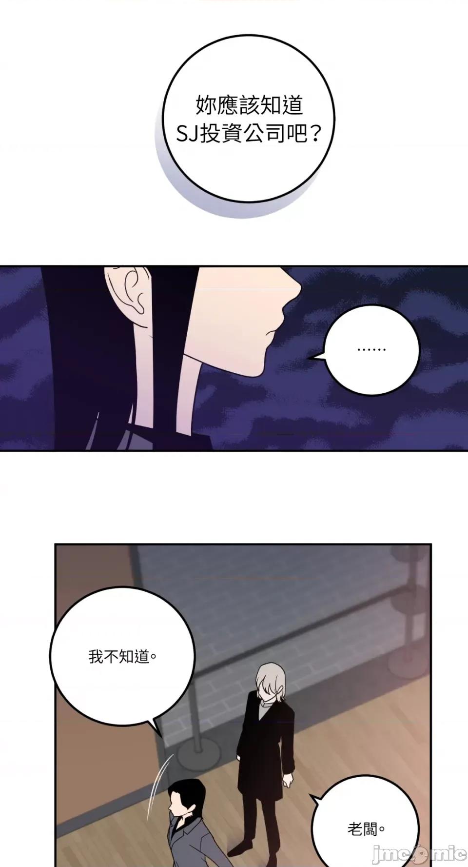 老闆，我要辞职 老闆，我要辞职-第19话 第9页