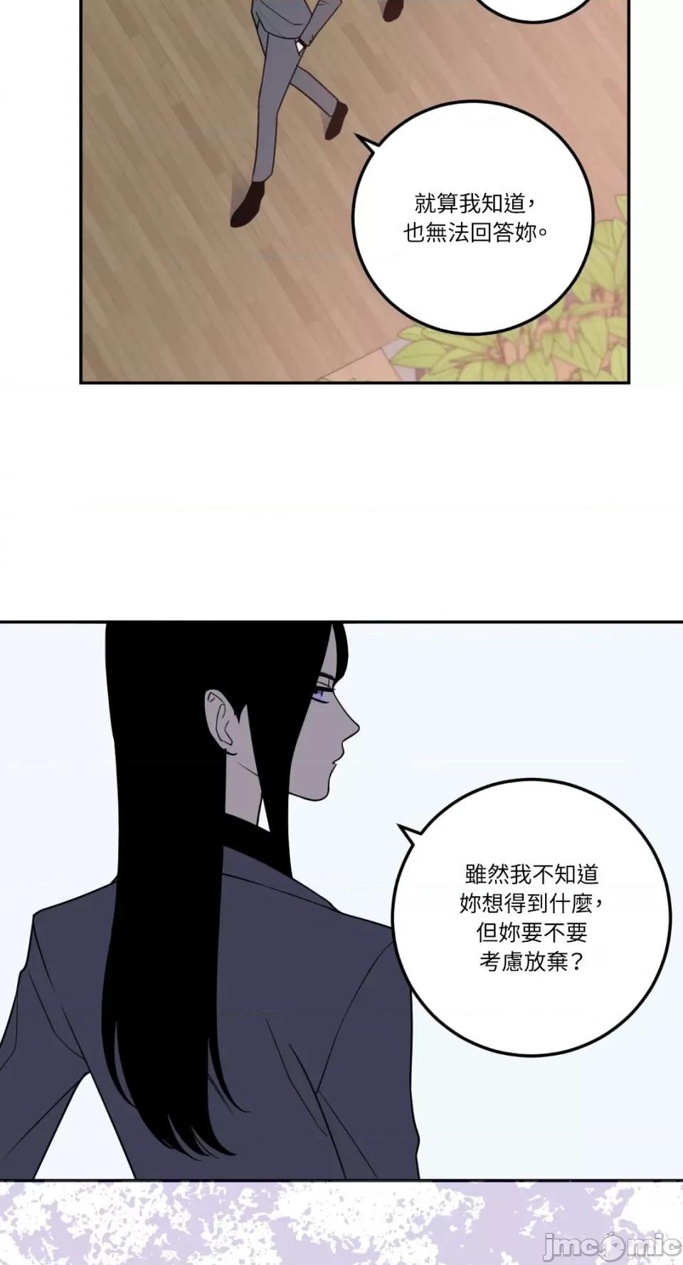 老闆，我要辞职 老闆，我要辞职-第19话 第10页