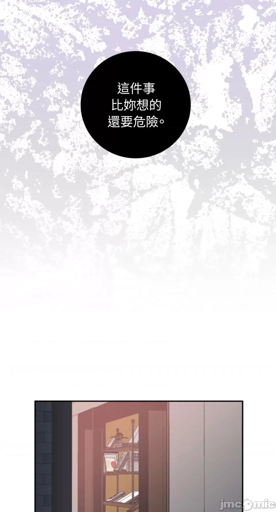 老闆，我要辞职 老闆，我要辞职-第19话 第11页