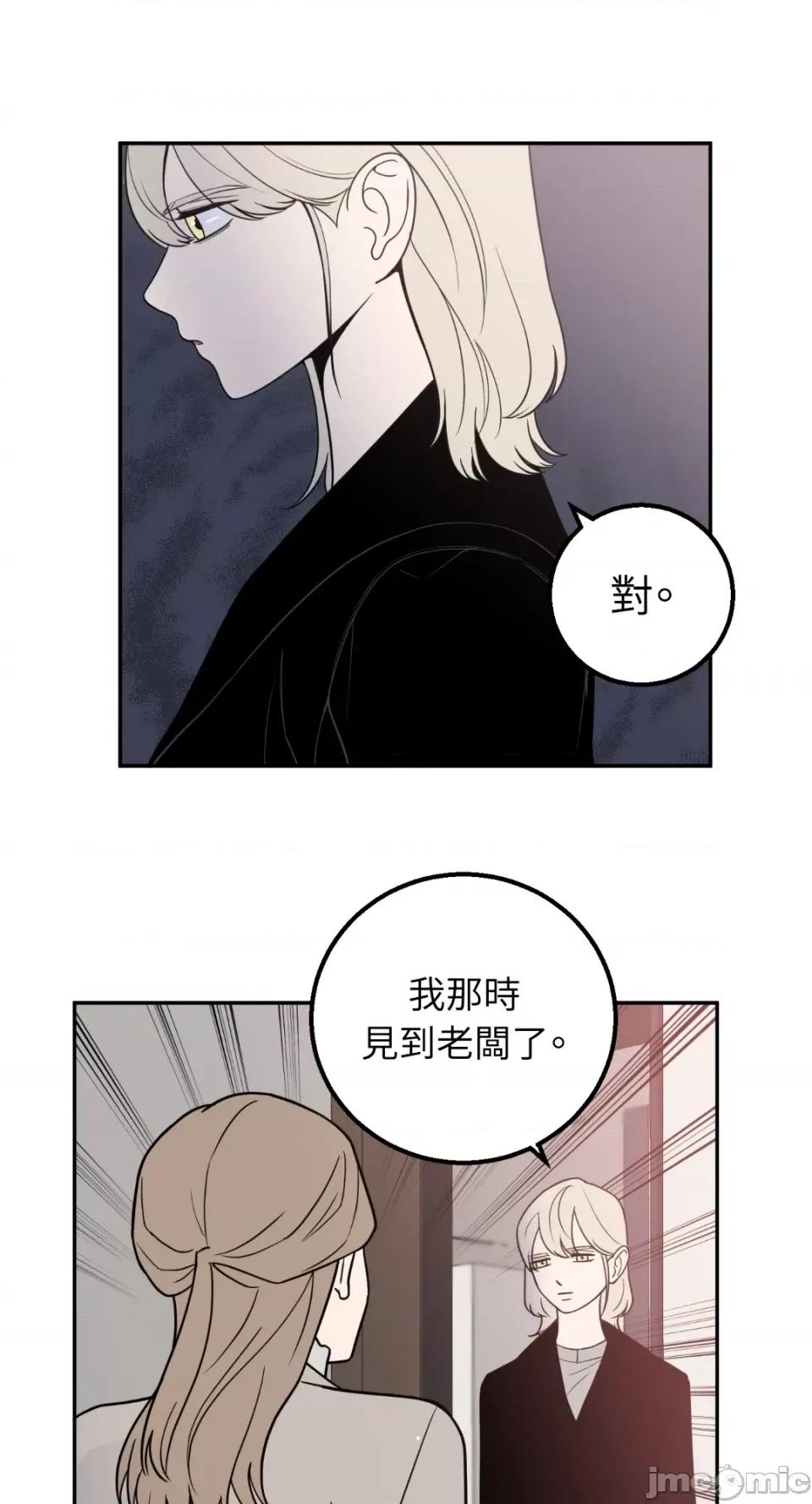 老闆，我要辞职 老闆，我要辞职-第19话 第18页