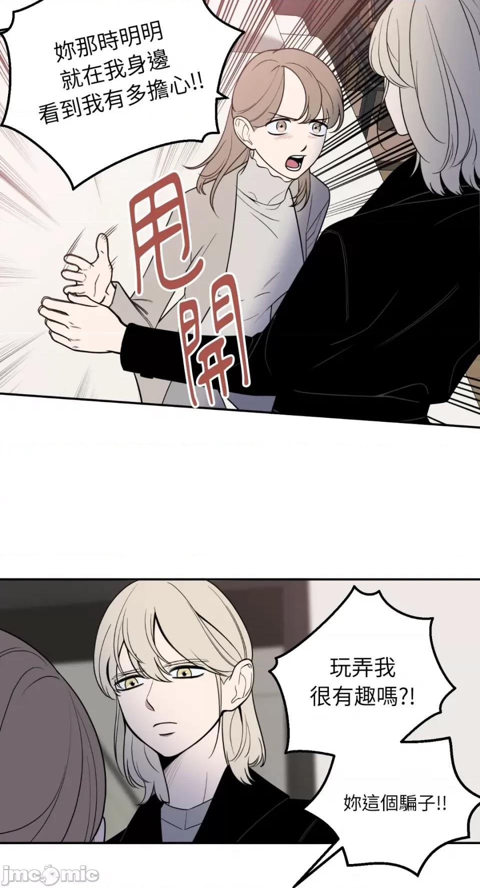老闆，我要辞职 老闆，我要辞职-第19话 第20页