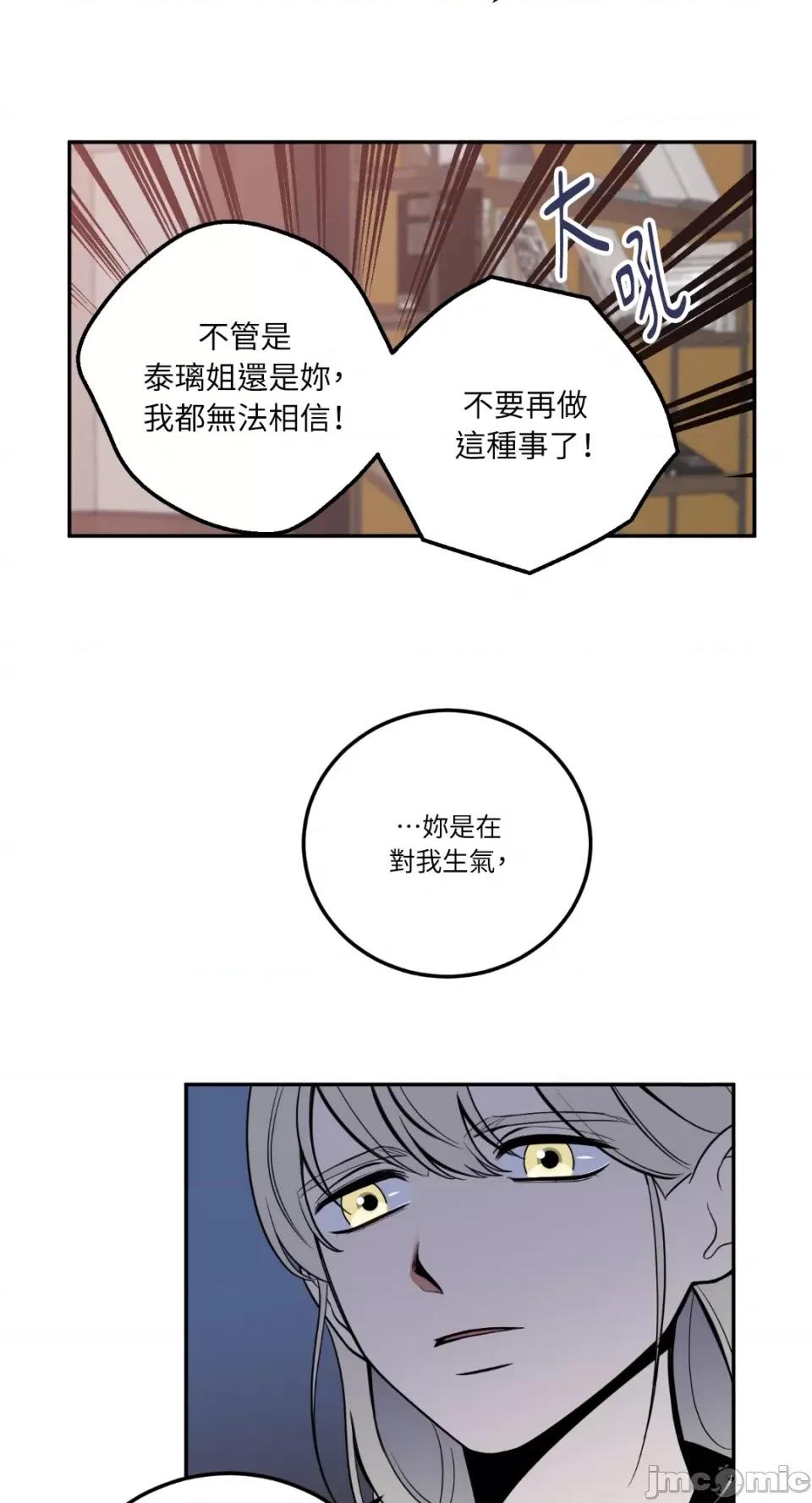 老闆，我要辞职 老闆，我要辞职-第19话 第21页