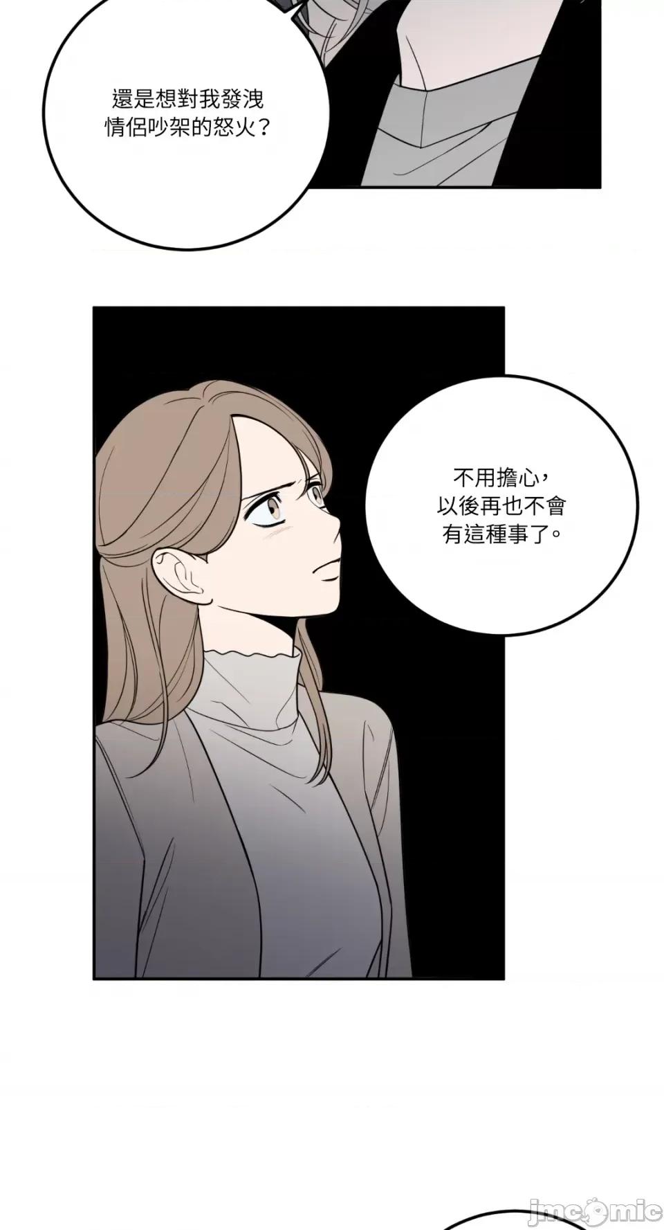 老闆，我要辞职 老闆，我要辞职-第19话 第22页