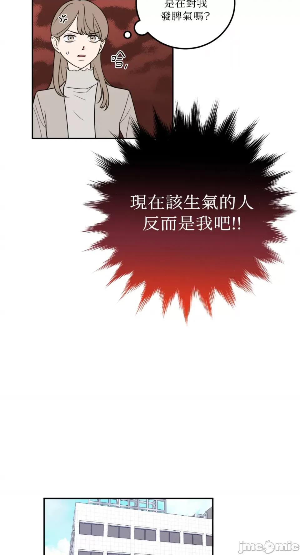老闆，我要辞职 老闆，我要辞职-第19话 第24页