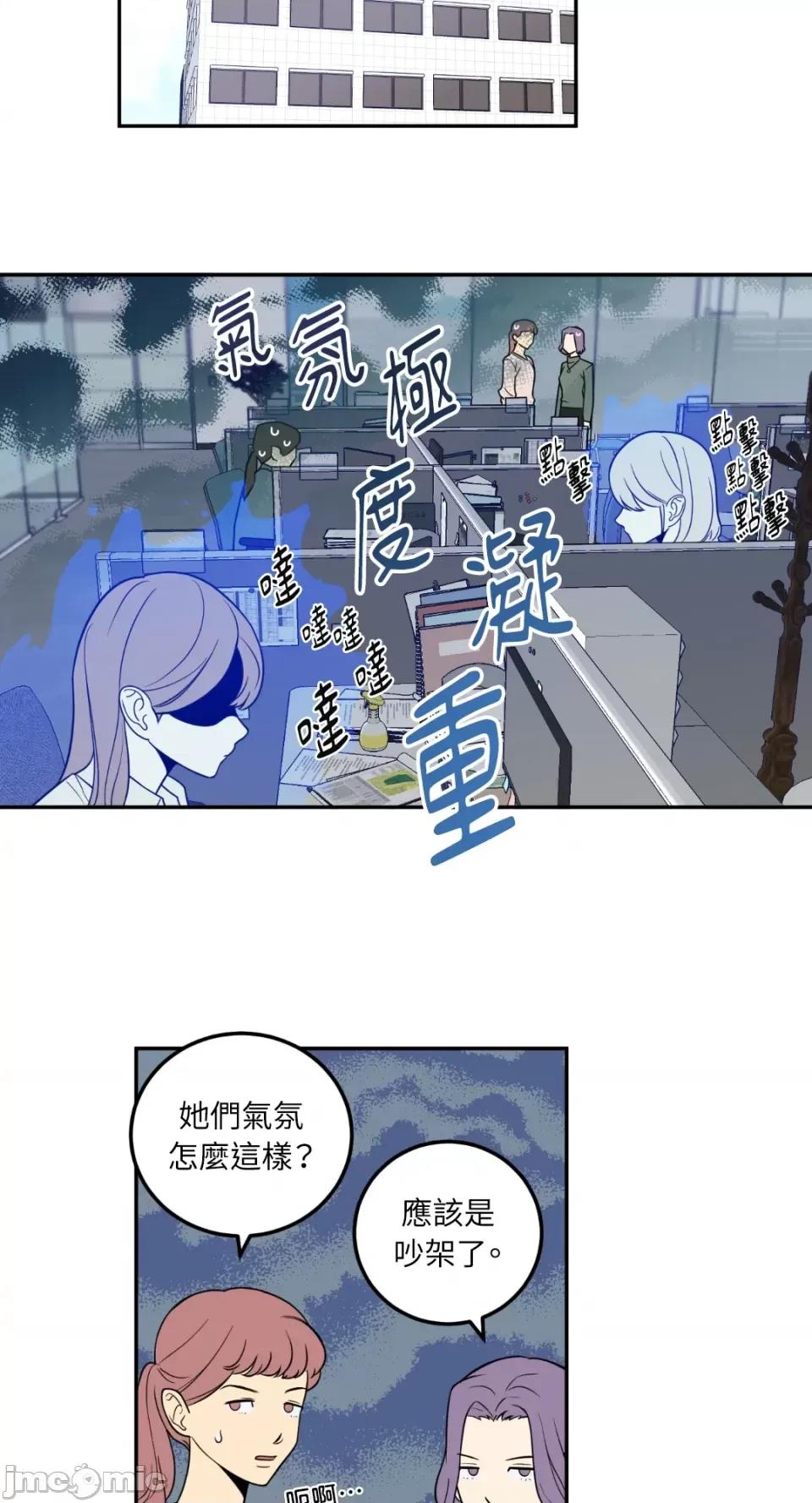老闆，我要辞职 老闆，我要辞职-第19话 第25页