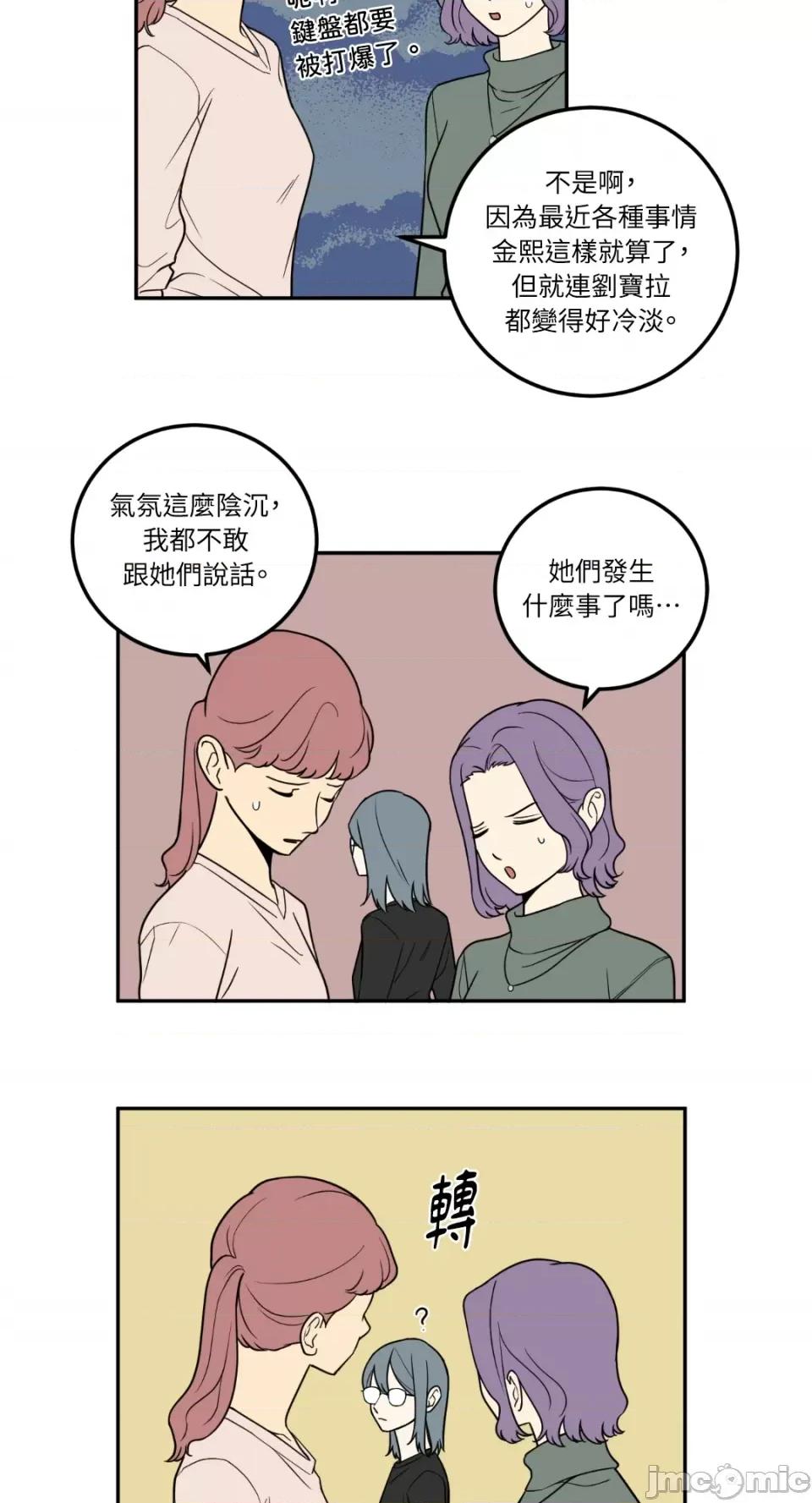 老闆，我要辞职 老闆，我要辞职-第19话 第26页