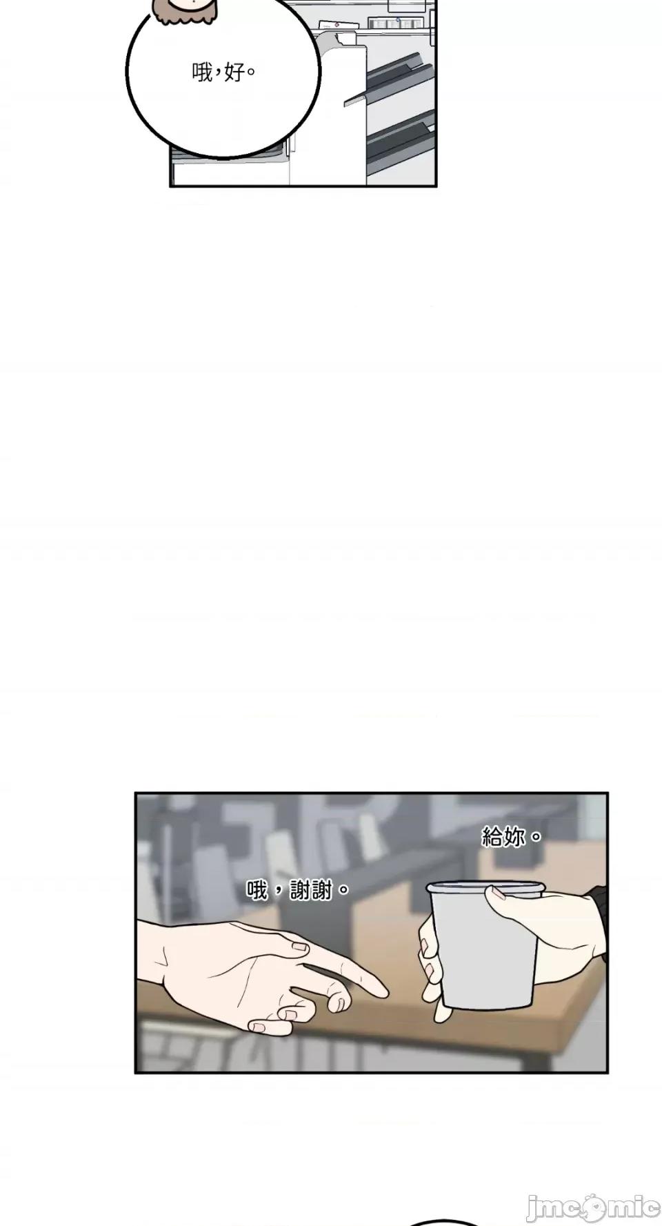 老闆，我要辞职 老闆，我要辞职-第19话 第28页