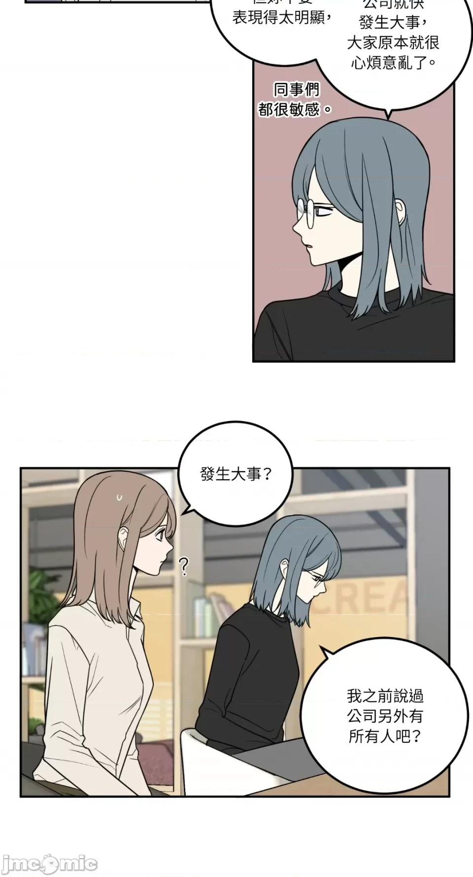 老闆，我要辞职 老闆，我要辞职-第19话 第30页