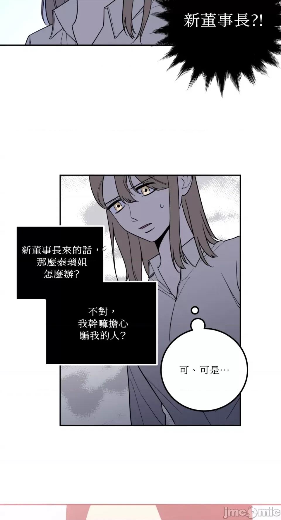 老闆，我要辞职 老闆，我要辞职-第19话 第34页