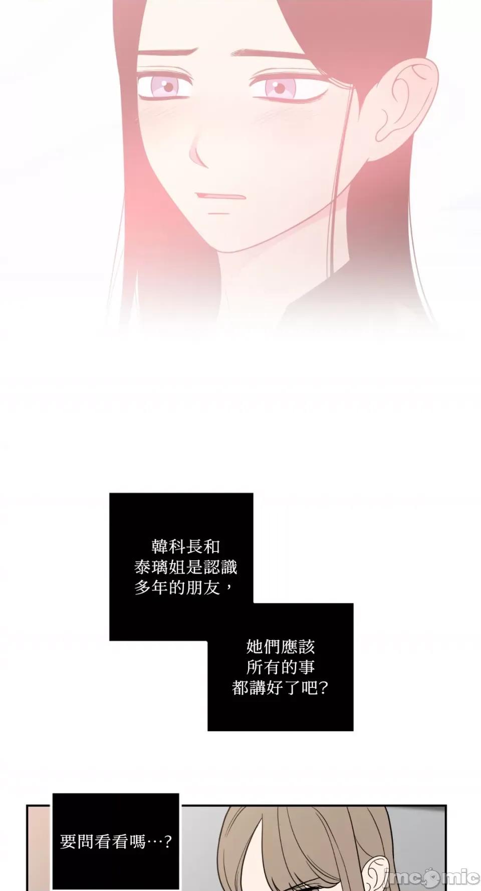 老闆，我要辞职 老闆，我要辞职-第19话 第35页