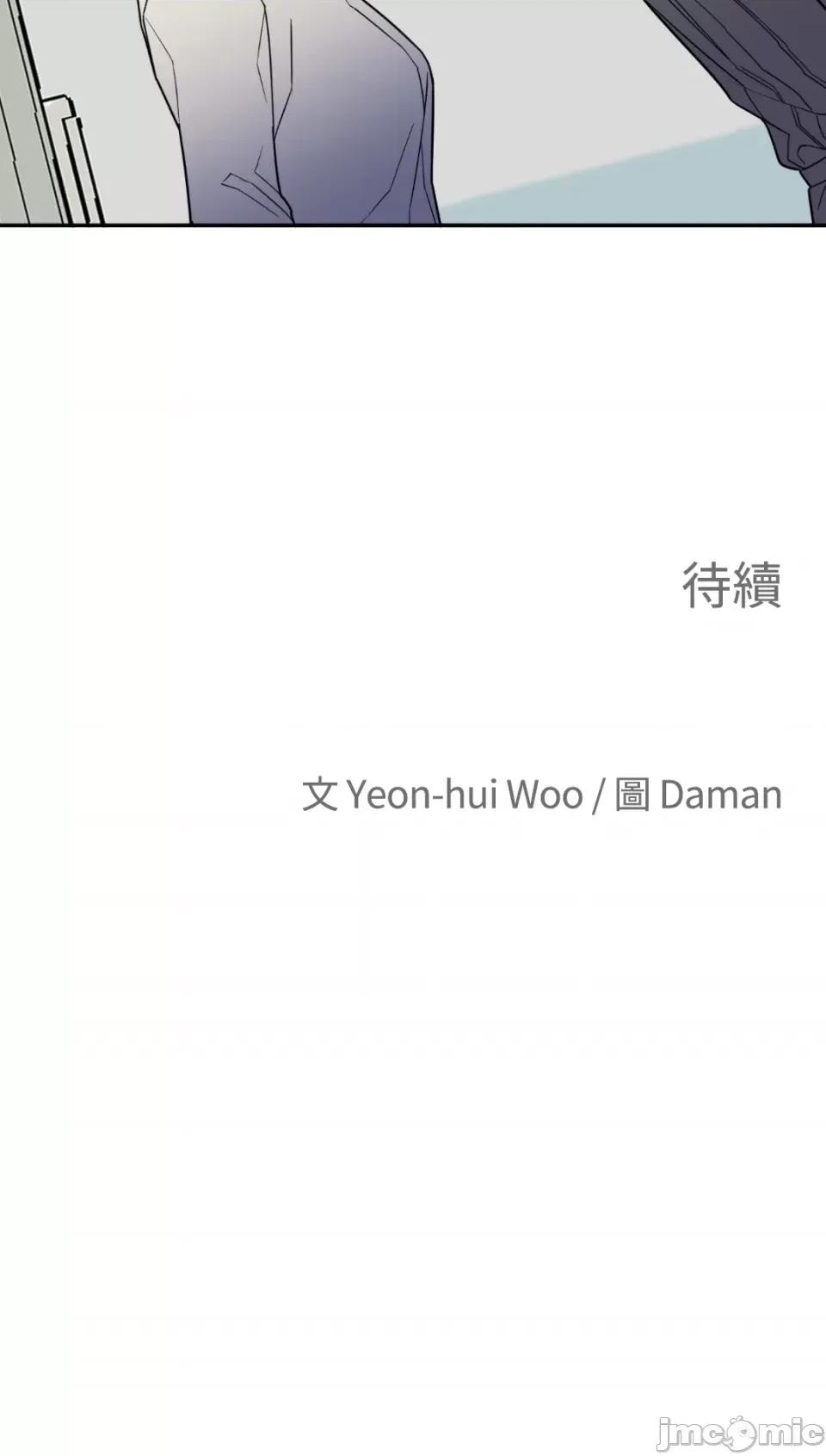 老闆，我要辞职 老闆，我要辞职-第19话 第39页