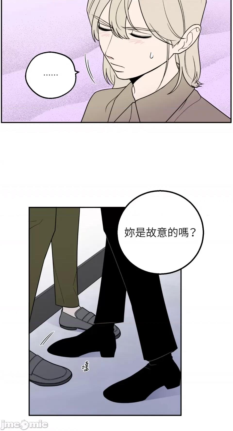 老闆，我要辞职 老闆，我要辞职-第20话 第13页