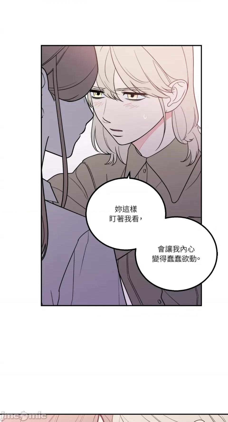 老闆，我要辞职 老闆，我要辞职-第20话 第14页
