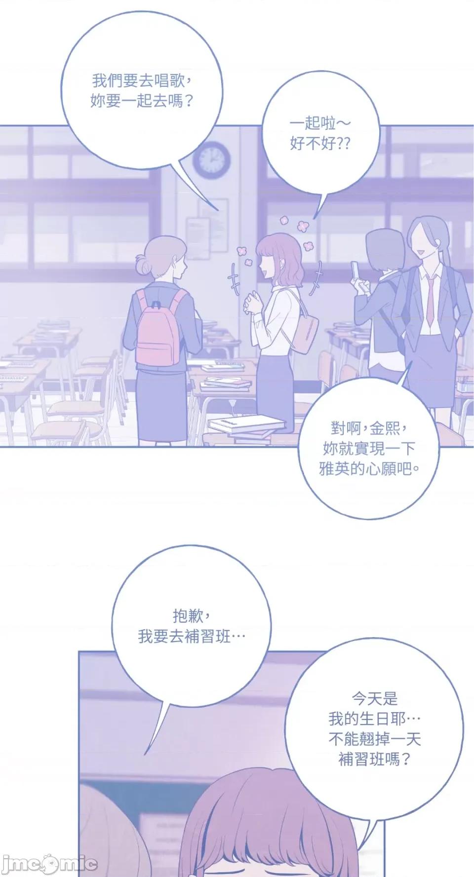 老闆，我要辞职 老闆，我要辞职-第20话 第21页