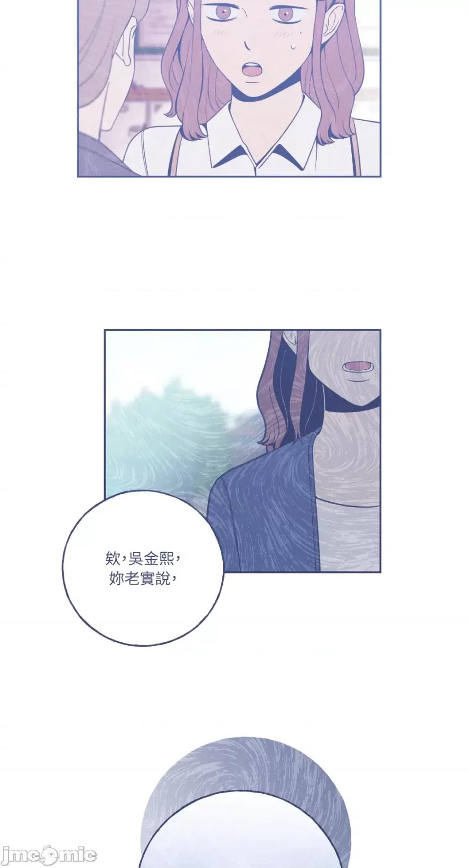 老闆，我要辞职 老闆，我要辞职-第20话 第22页
