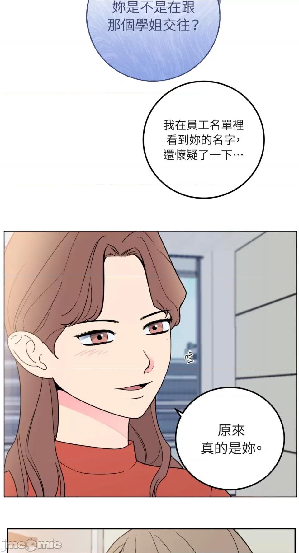 老闆，我要辞职 老闆，我要辞职-第20话 第23页