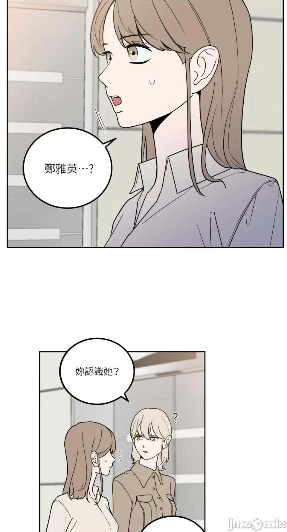老闆，我要辞职 老闆，我要辞职-第20话 第24页