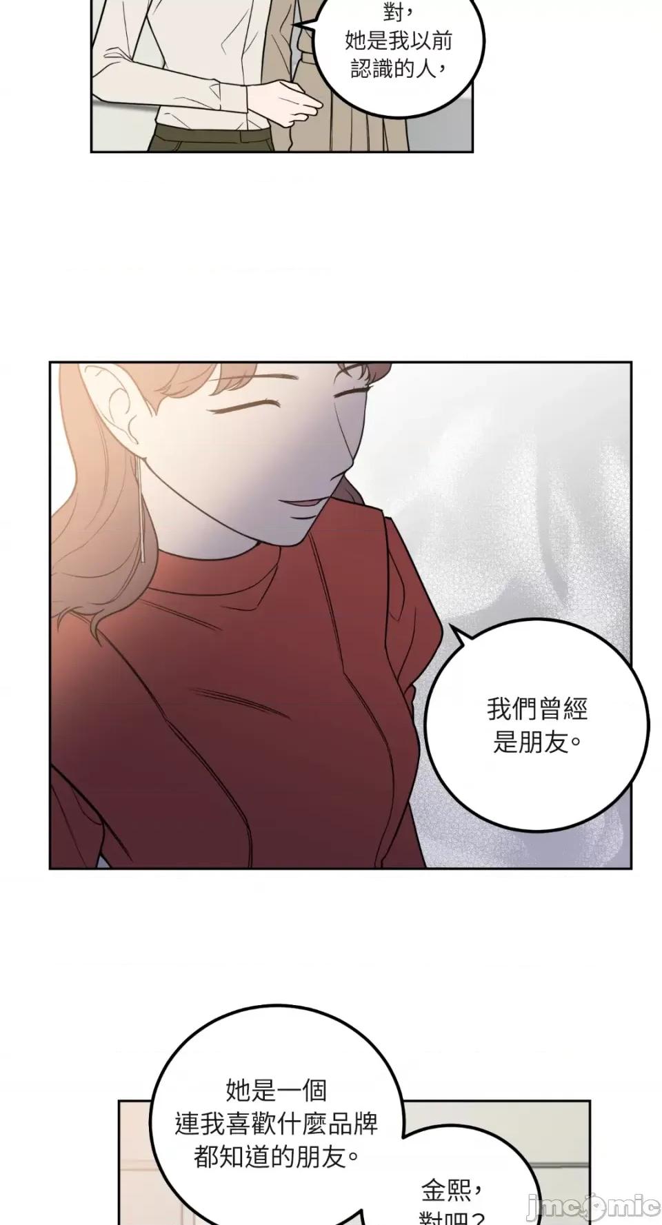 老闆，我要辞职 老闆，我要辞职-第20话 第25页