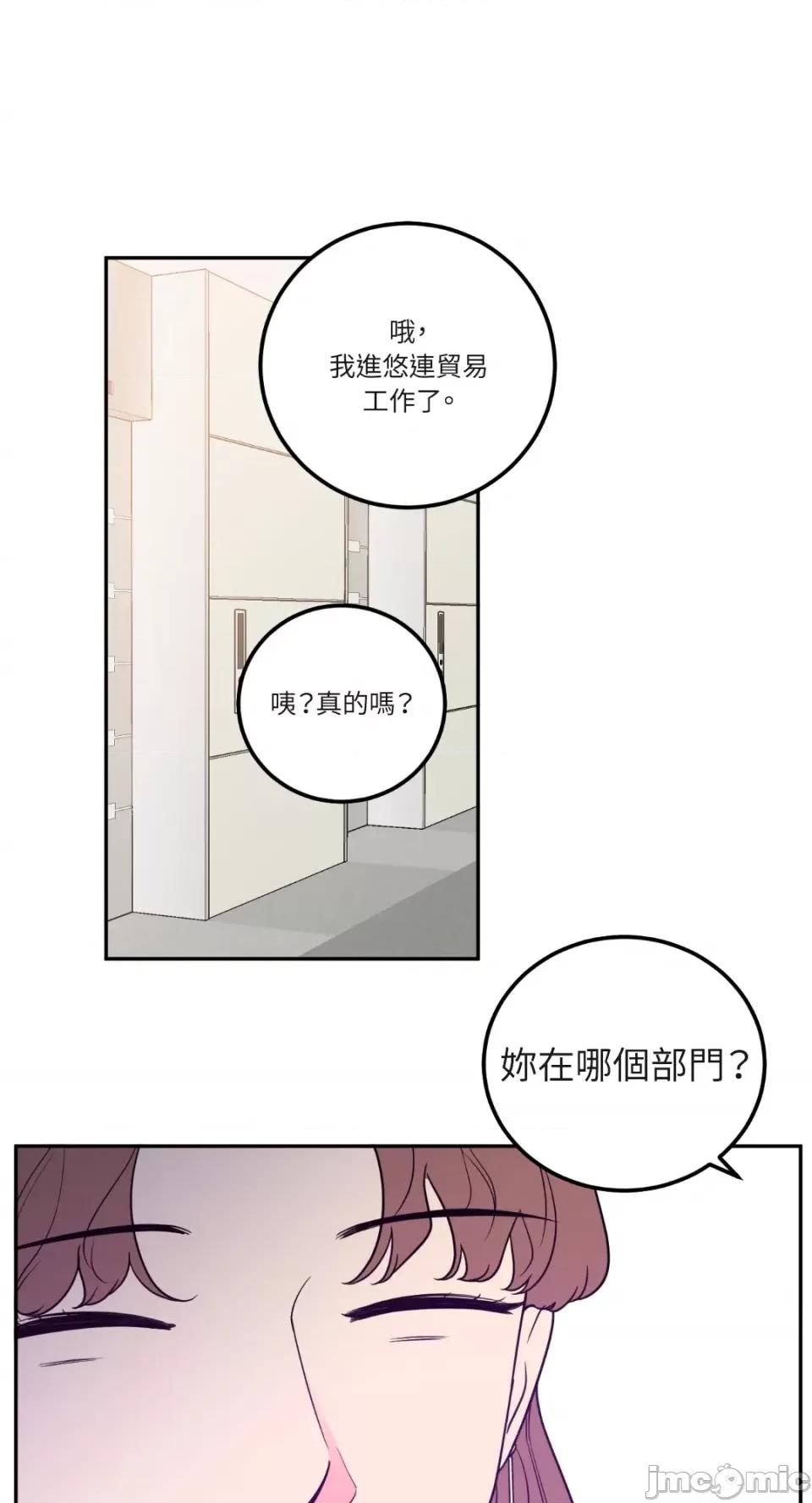 老闆，我要辞职 老闆，我要辞职-第20话 第28页