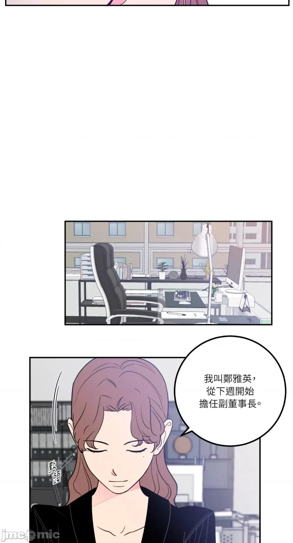 老闆，我要辞职 老闆，我要辞职-第20话 第29页