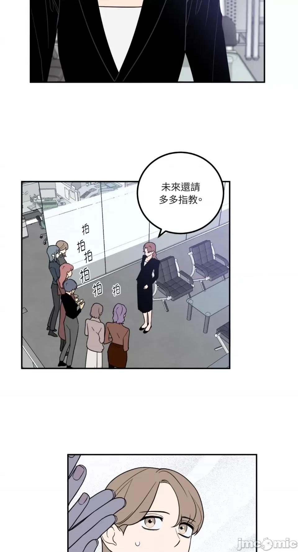 老闆，我要辞职 老闆，我要辞职-第20话 第30页