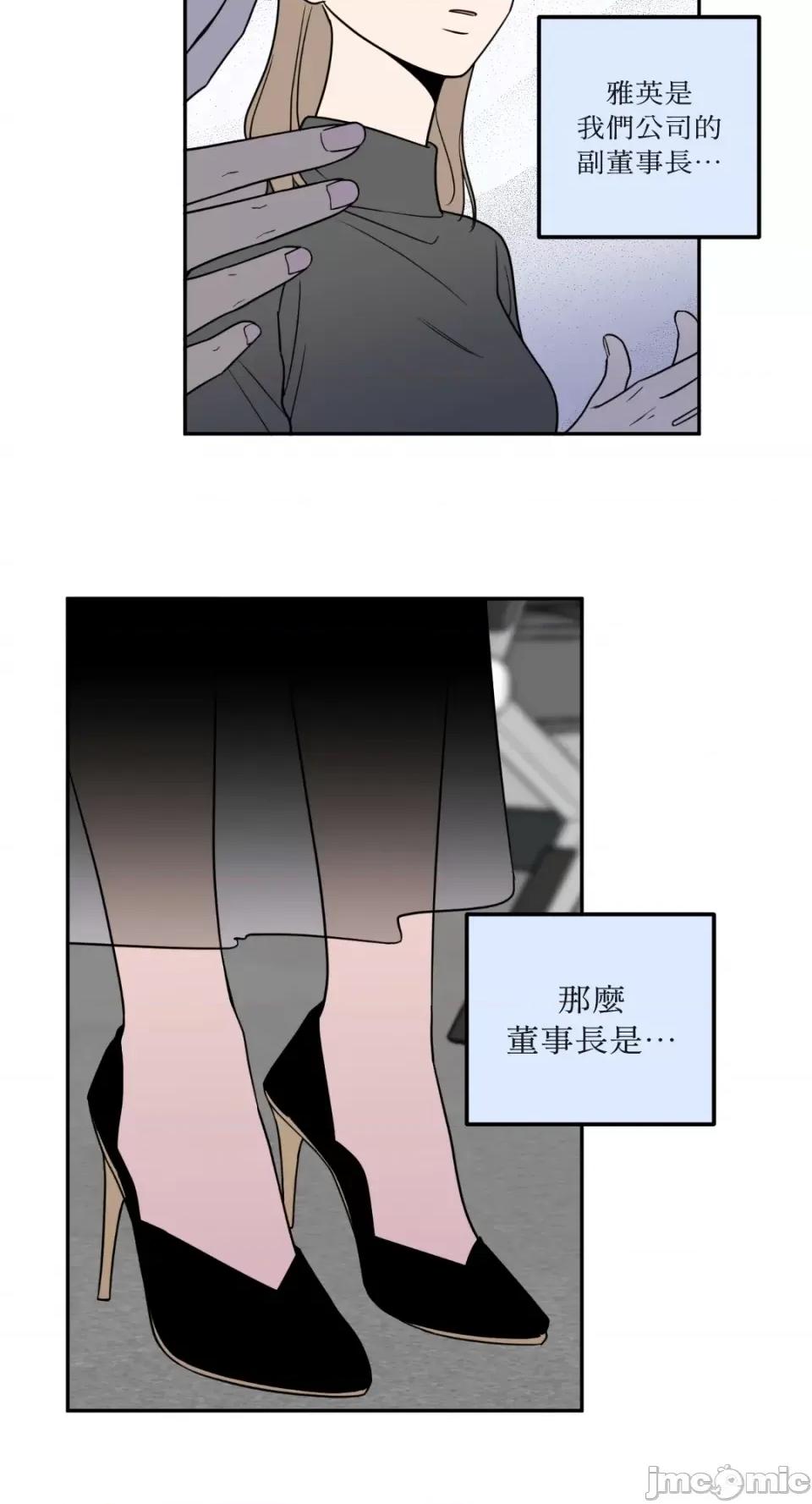 老闆，我要辞职 老闆，我要辞职-第20话 第31页