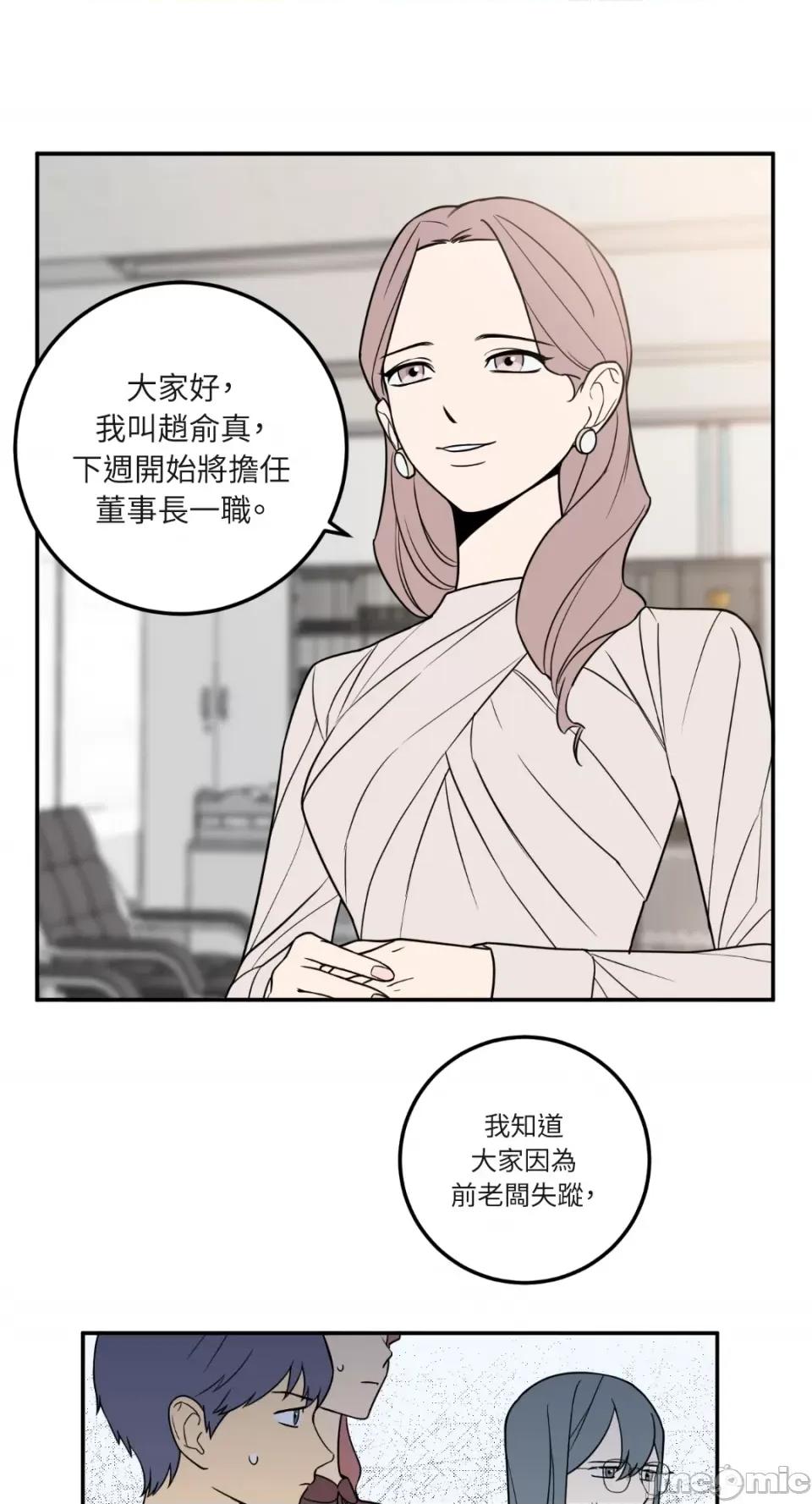 老闆，我要辞职 老闆，我要辞职-第20话 第32页