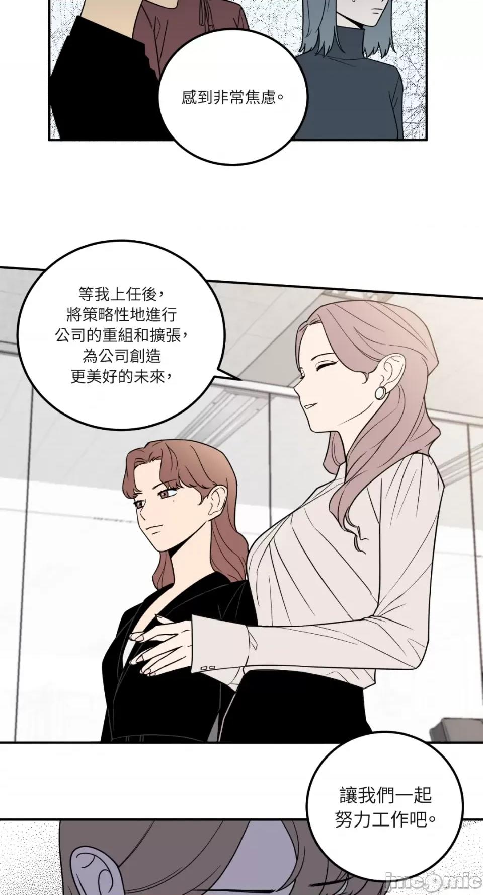 老闆，我要辞职 老闆，我要辞职-第20话 第33页