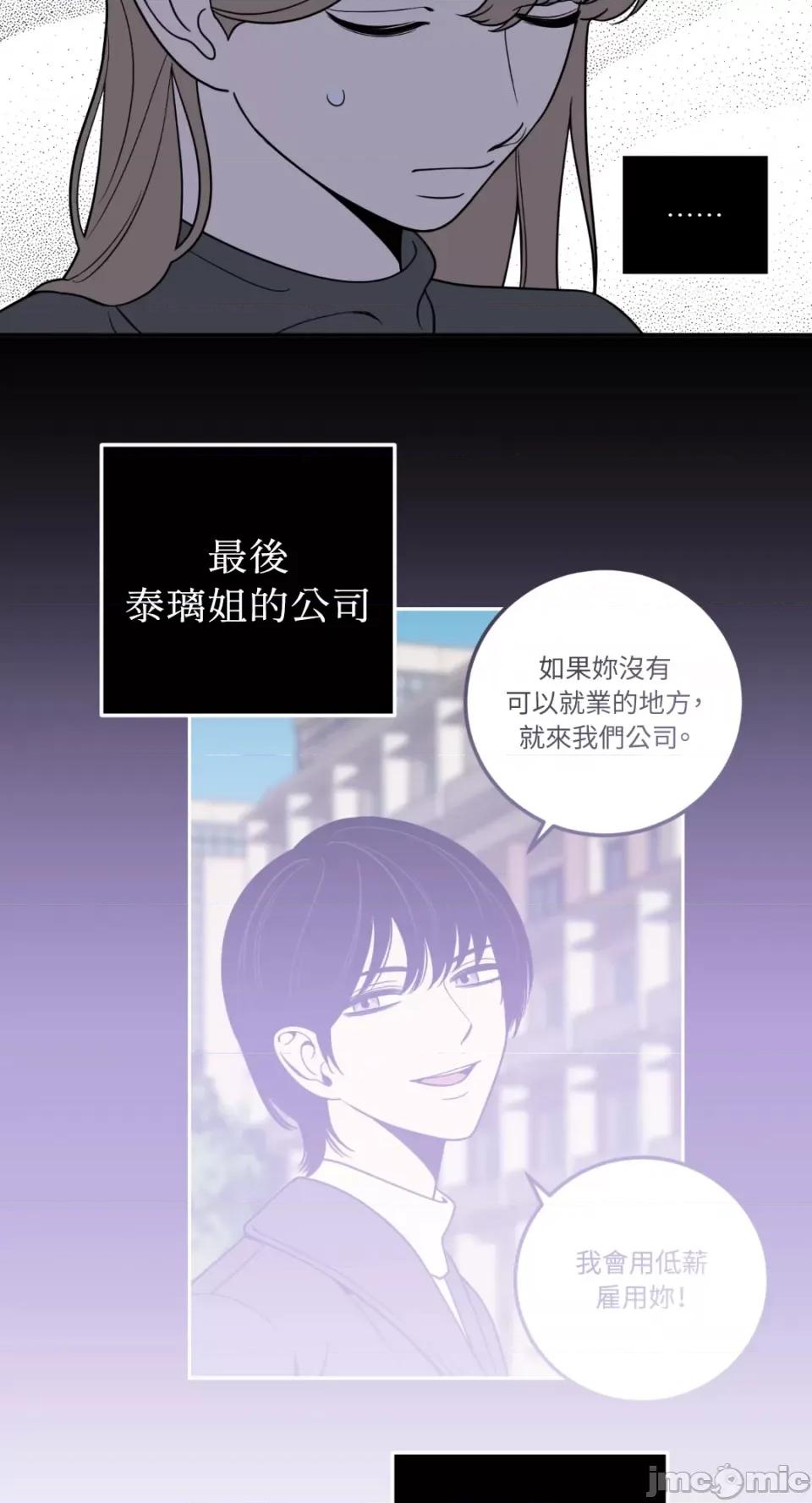 老闆，我要辞职 老闆，我要辞职-第20话 第34页