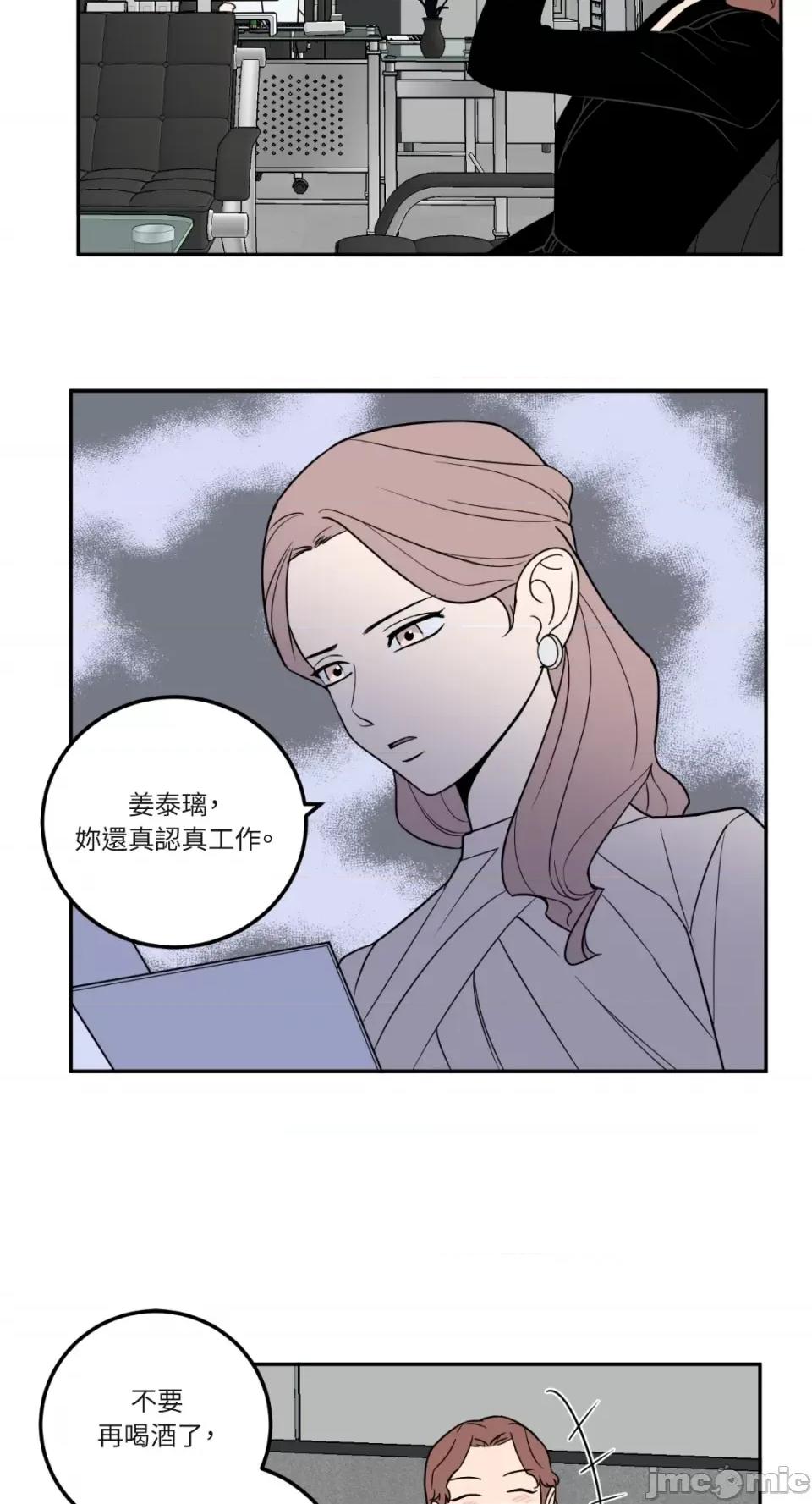 老闆，我要辞职 老闆，我要辞职-第20话 第37页