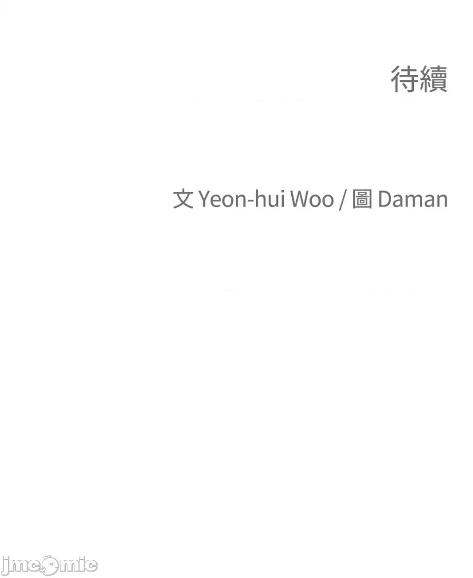 老闆，我要辞职 老闆，我要辞职-第20话 第41页
