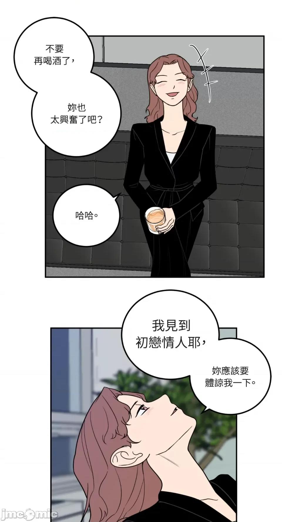 老闆，我要辞职 老闆，我要辞职-第21话 第1页