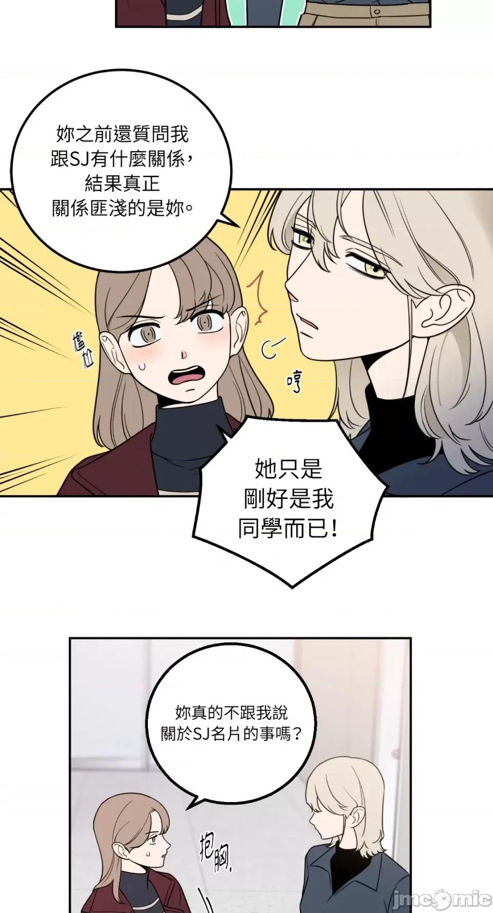 老闆，我要辞职 老闆，我要辞职-第21话 第14页
