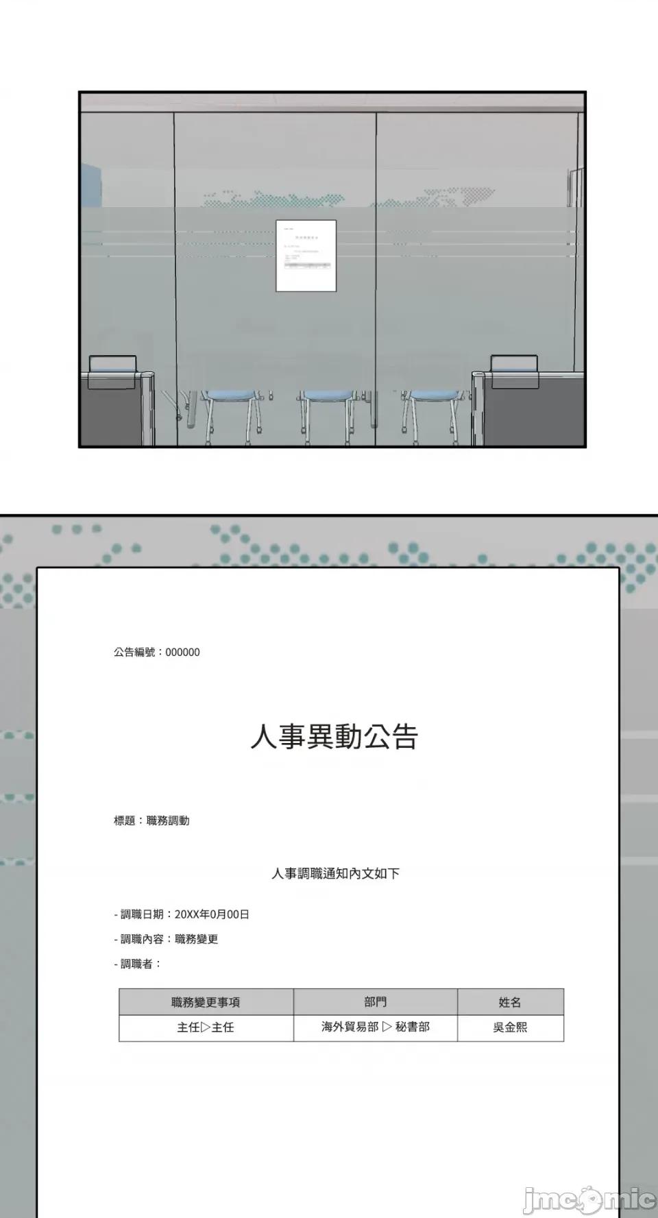 老闆，我要辞职 老闆，我要辞职-第21话 第20页