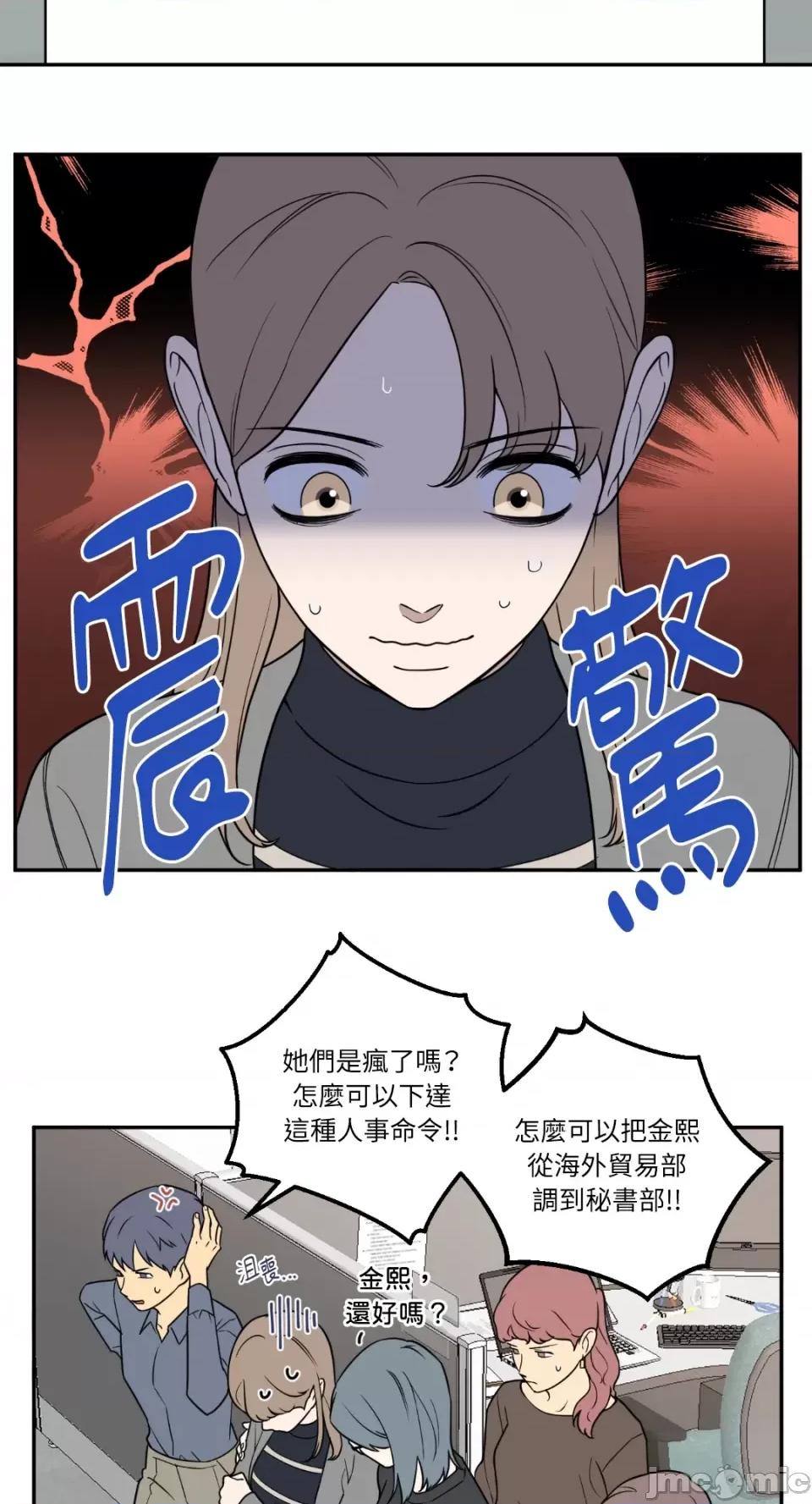 老闆，我要辞职 老闆，我要辞职-第21话 第21页