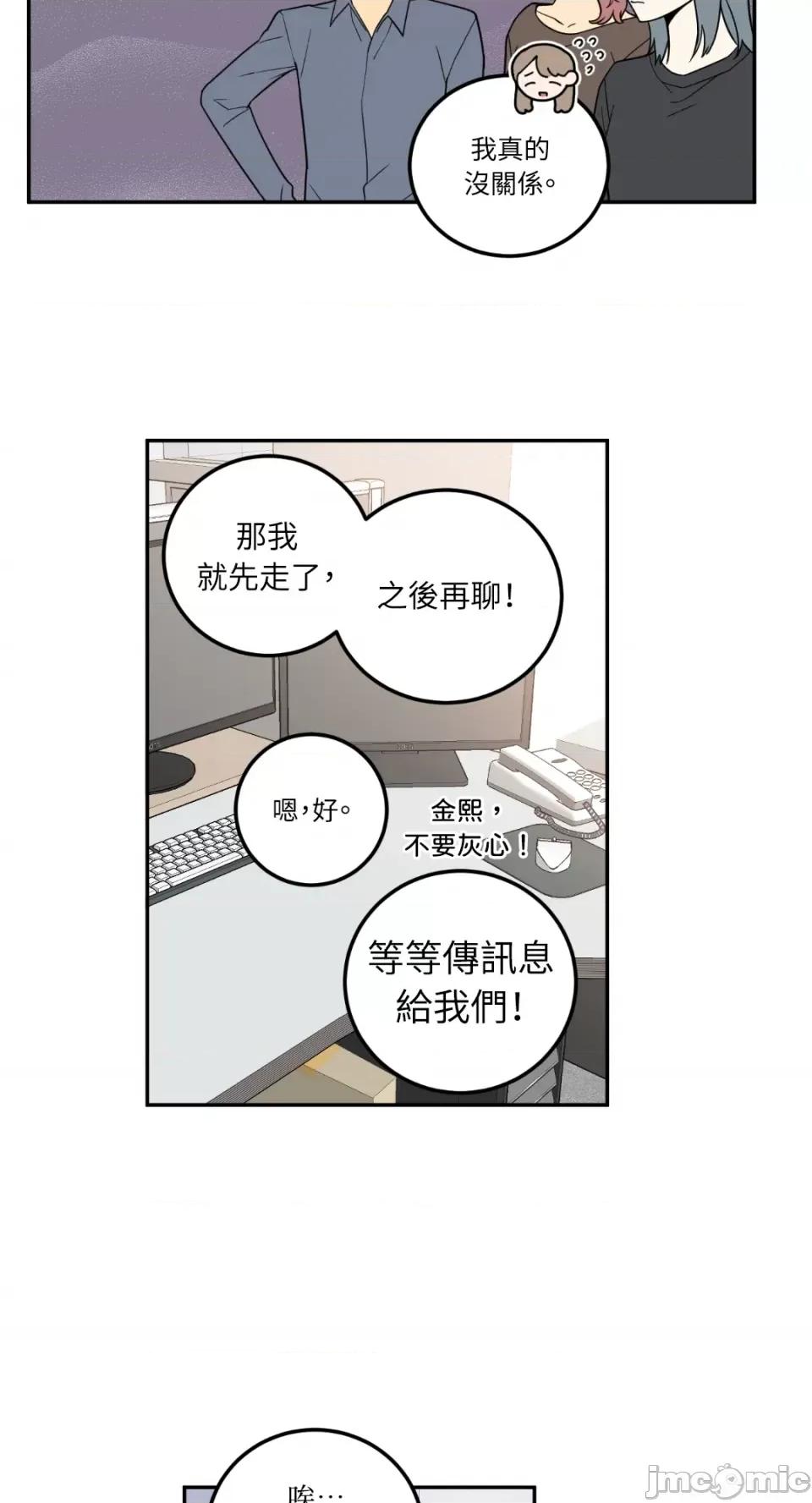 老闆，我要辞职 老闆，我要辞职-第21话 第24页