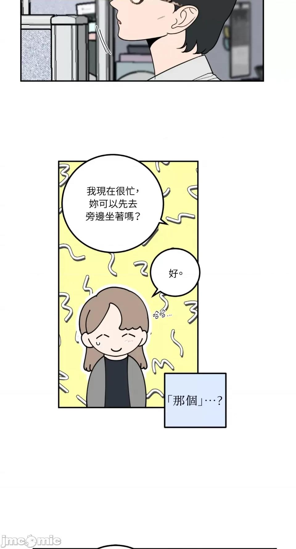 老闆，我要辞职 老闆，我要辞职-第21话 第28页