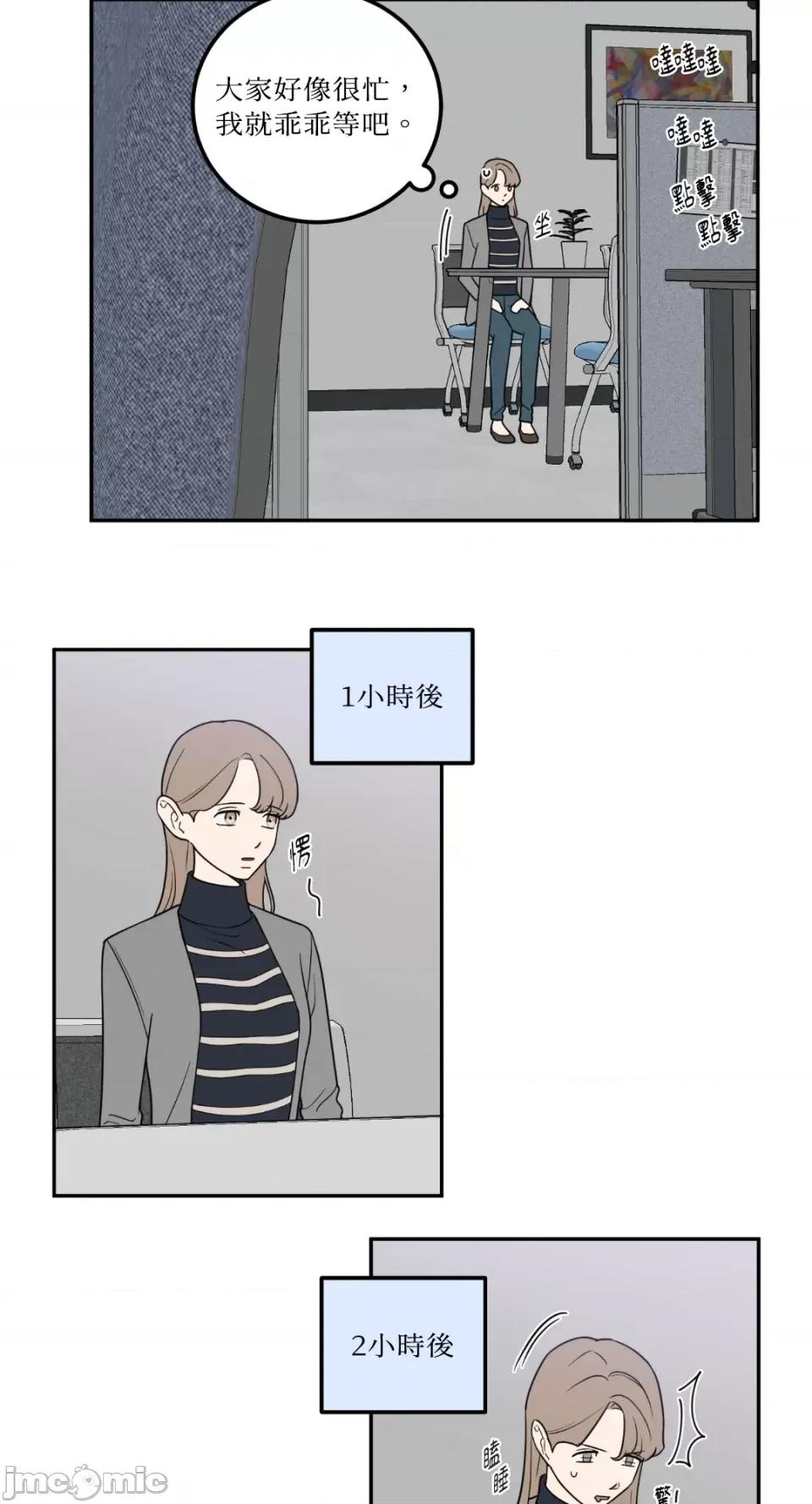 老闆，我要辞职 老闆，我要辞职-第21话 第29页