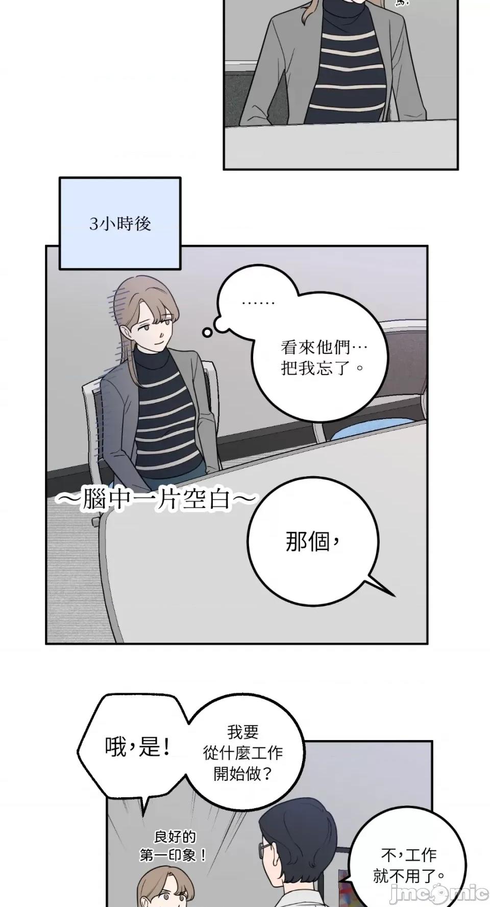 老闆，我要辞职 老闆，我要辞职-第21话 第30页