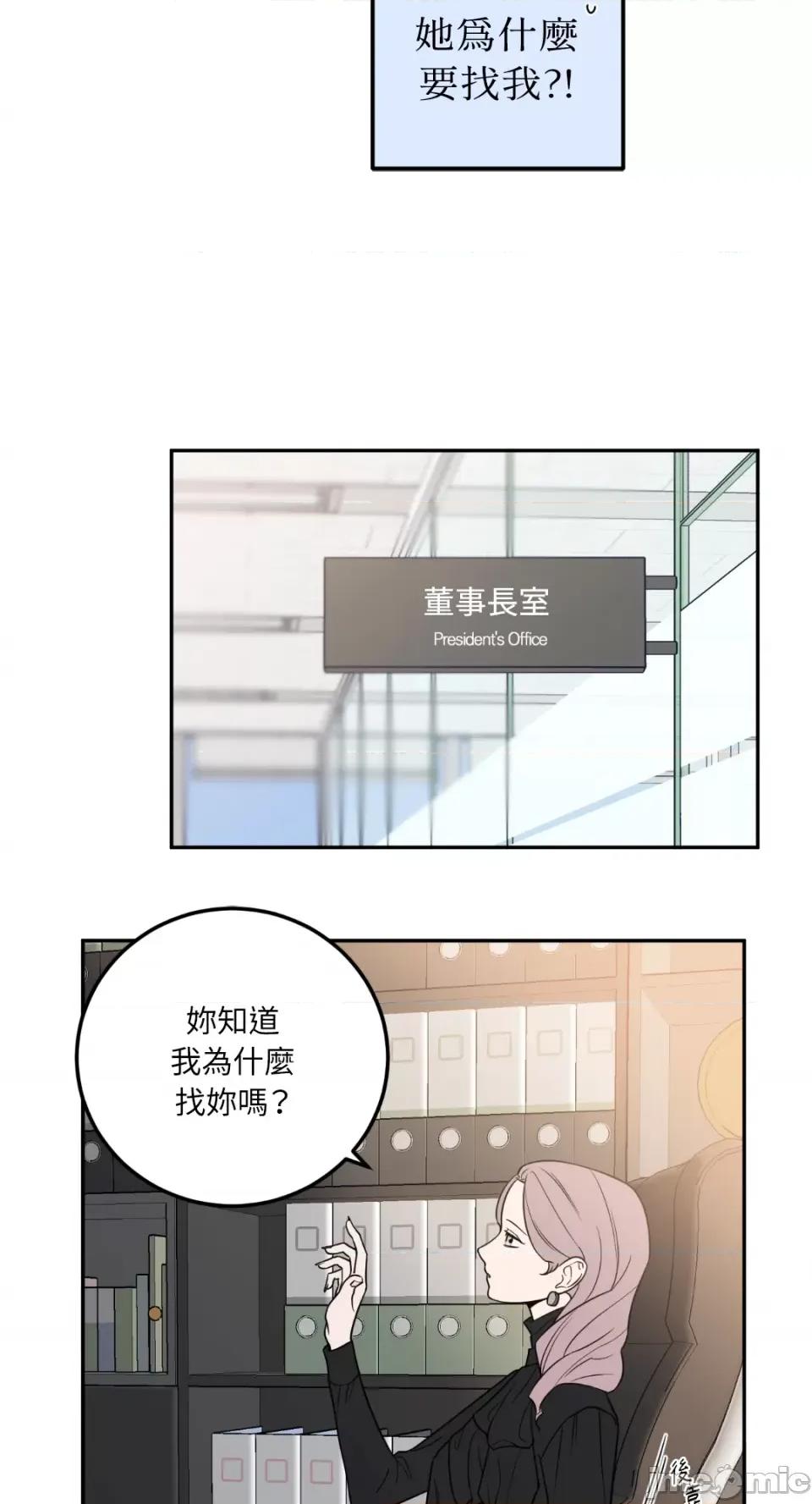 老闆，我要辞职 老闆，我要辞职-第21话 第32页